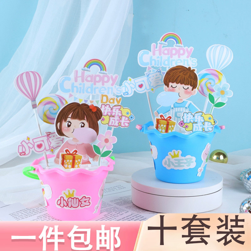 六一儿童节奶油桶蛋糕装饰棒棒糖吹泡泡男女孩快乐成长小可爱插件