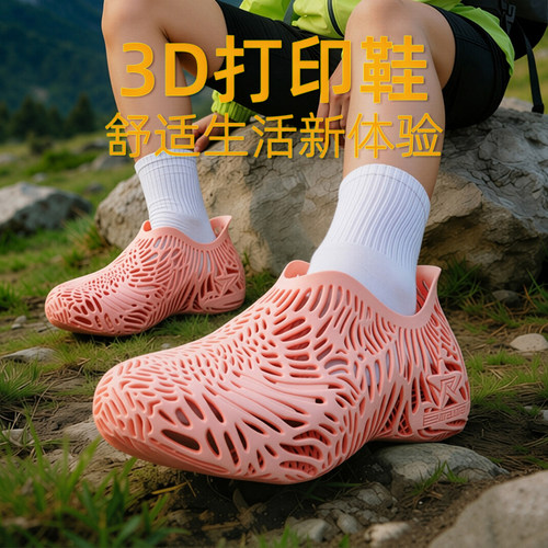 男女3D打印鞋透气运动恢复板鞋缓震一脚蹬休闲通勤户外透气4d打印