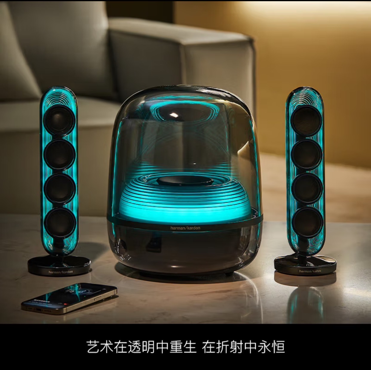 哈曼卡顿Soundsticks 5新款水晶5炫光蓝牙音箱桌面电脑礼物音响