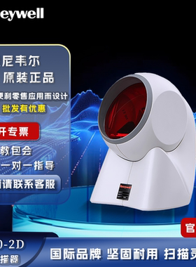 Honeywell霍尼韦尔扫描枪mk/ms7120条码扫码器二维码收款码扫描器