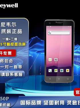 霍尼韦尔数据采集器EDA50P无线pda手持终端条码扫描器快递巴枪