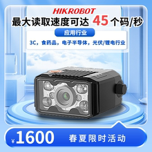 海康读码器MV-ID2016M-06S二维码扫描模块工业扫码器固定式扫码器