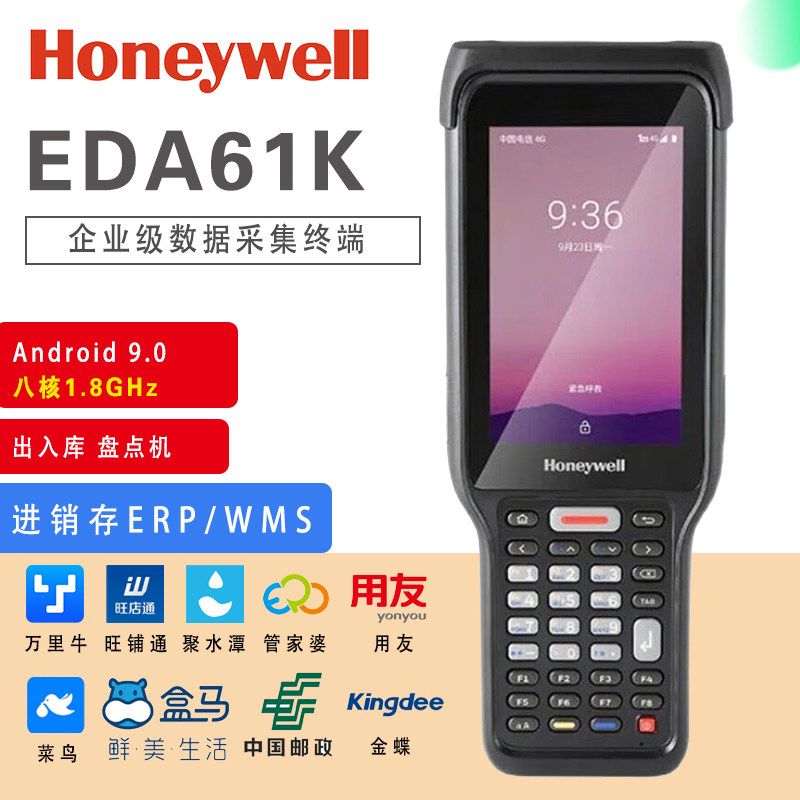 霍尼韦尔eda61k手持移动终端pda数据采集器物流仓储专用扫描设备