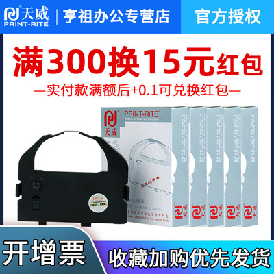 天威适用STAR实达BP690K色带架 BP690KII 色带 690K2 IP690K BP830K BP690KPro BP690K+ LQ-690K色带框