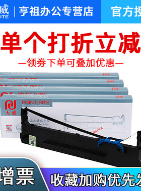 天威色带适用得实DS1920 AR580P AR550II AR570航天爱信诺80A-8 SK860 TY860 880  6150 TY20E AR300k+色带架