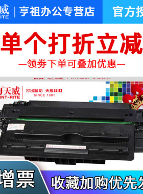 天威Q7516A/CRG509硒鼓适用HP惠普5200t 5200tn 5200N 5200L 5200DN打印机佳能LBP3500 3900 3950粉盒16a硒鼓