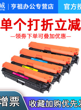 天威适用惠普M775硒鼓HP651A M775DN M775 m775h M775fs hp700 color 打印机墨盒CE340A 341A 342A 343A粉盒