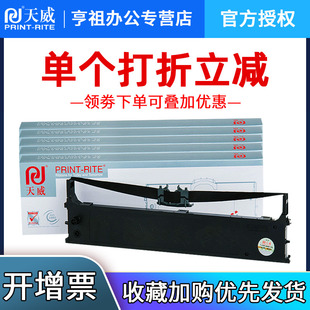 OKI 5100f 7000F 天威色带用于OKI 5150F 7700F 5500f 7500F 5200f 3200C打印色带 5700F 5150FS 7700f