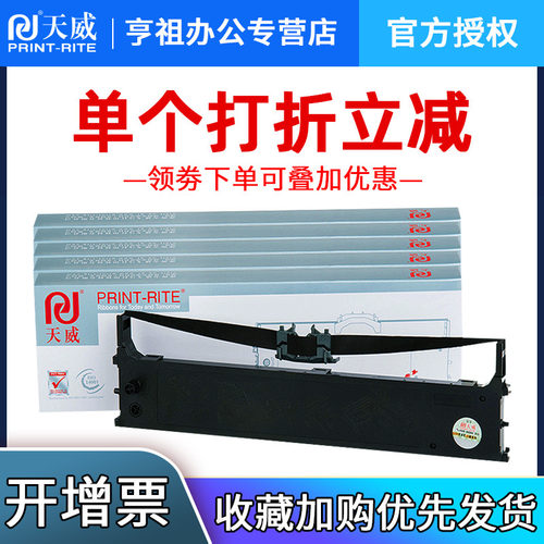 适用四通oki5200f天威色带框