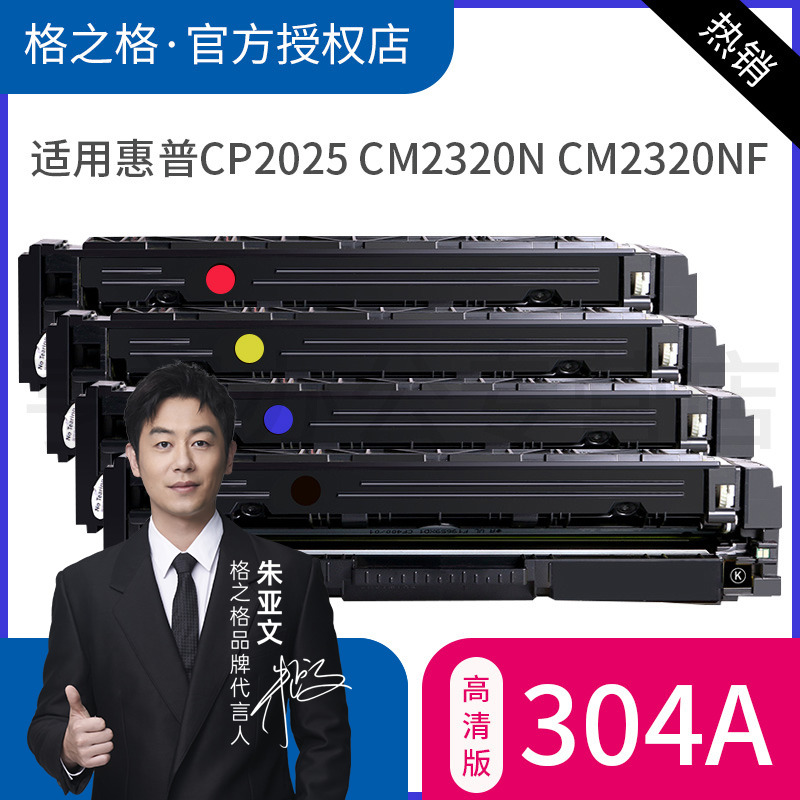 格之格易加粉硒鼓墨盒