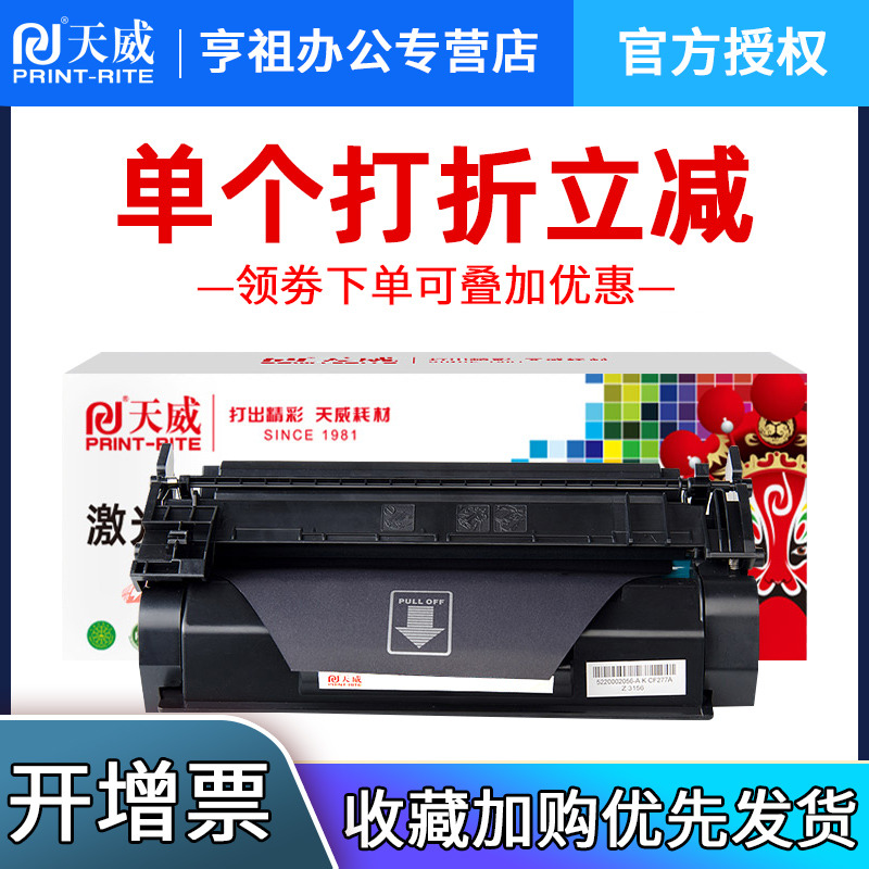 天威适用佳能CRG-057硒鼓MF449dw MF441dw MF443dw 449x墨盒LBP228x 226dw 223dw 227dw MF446x打印机MF445dw