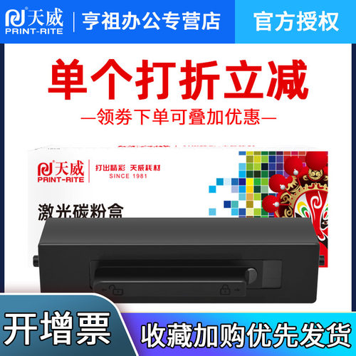 天威适用华为PixLab x1 华为PixLab B5 HUAWEI华为X1粉盒F-1500激光打印机硒鼓 墨盒 墨粉盒碳粉盒