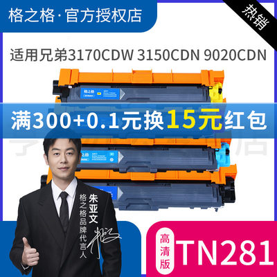 格之格适用HL-3170cdw粉盒