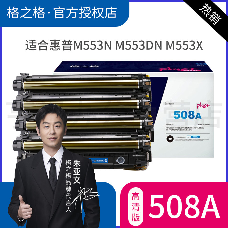 格之格蓝色打印机硒鼓
