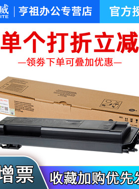 天威561CT粉盒 适用于SHARP MX-B4621R 4608 4658 MX-561CT复印机粉盒