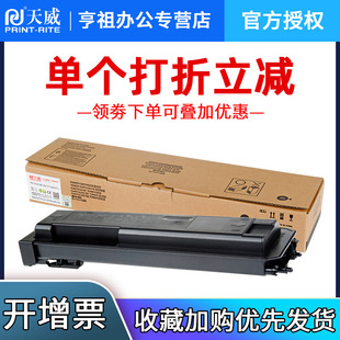 适用于SHARP 4658 4608 561CT复印机粉盒 B4621R 天威561CT粉盒