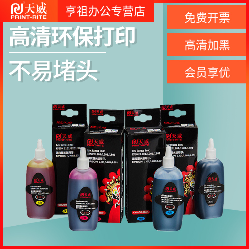 ÌìÍþ ¼æÈݰ®ÆÕÉú´òÓ¡»úEpson T6721 T6722 T6723 T6724 L111 L130 L201 L565 L558 L363 ´òÓ¡Á¬¹©Ä«Ë®