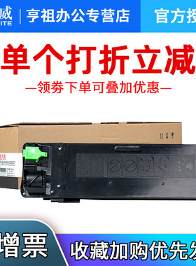 天威适用夏普MX-235粉盒ar1808s 2008D 2308N 2008L 2308D 2328 2035 碳粉 墨盒MX-236 M2308D/MX-M2028D粉盒