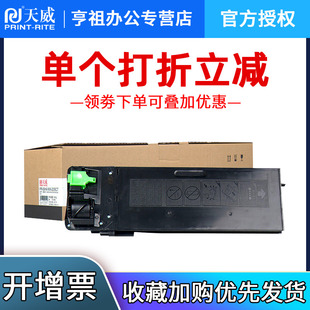 2308N M2028D粉盒 碳粉 235粉盒ar1808s 2008D 墨盒MX 2308D 2008L M2308D 天威适用夏普MX 2328 236 2035