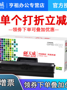 天威1043S适用三星硒鼓 Samsung ML-1661 1666 SCX-3201 1676 3200 1861晒鼓3208 ML1660 1670晒鼓1860 1865W