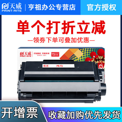 deli打印机硒鼓墨粉盒