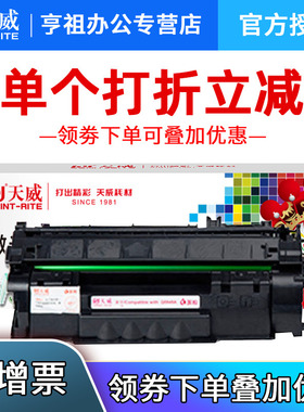 天威硒鼓 适用惠普5949 49A硒鼓 1160 3390 3392 1320硒鼓 1320N 粉盒 P2015DN P2014 P2015D 2015硒鼓