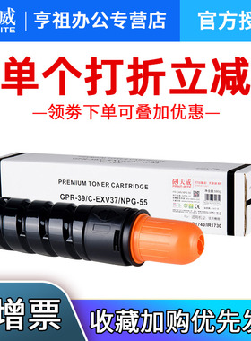 天威NPG-55粉盒 适用佳能 Canon iR1730 iR1740 iR1750碳粉NPG55粉盒IR1730复印机粉盒IR1740墨粉 IR1750粉筒