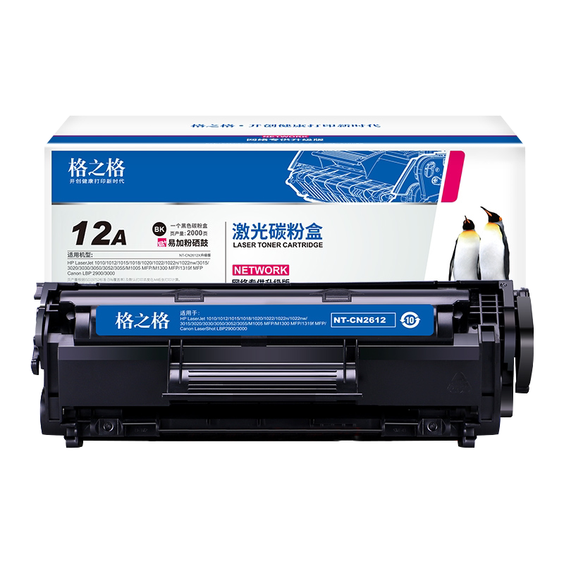 格之格适用佳能fx9硒鼓