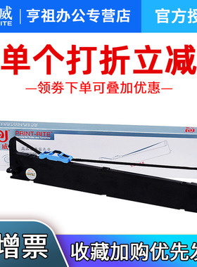 天威兼容实达BP3000II色带架STAR BP3000II BP850K B06II发票快递收据针式打印机BP3100 BP3100IIH色带框条