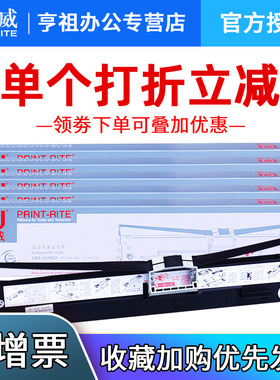 天威适用MICROLINE OKI四通OKI6100F色带 7100F OKI7150F OKI6300FC OKI760F D21006B针式打印机色带架框芯条