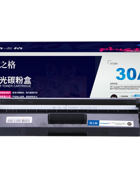 格之格适用m203dw粉盒CF232A鼓体