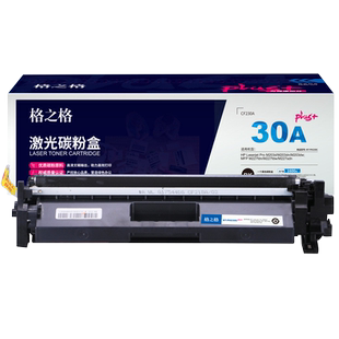 高质量版 格之格CF230A粉盒NT-PH230Cplus+ 适用惠普m203dw硒鼓 cf230a粉盒m m203DN m203d cf232a鼓组件