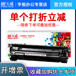 3108 3050 佳能LBP3100 适用佳能912 6000激光打印机硒鼓 CB435A LBP3018 天威912易加粉硒鼓 3150