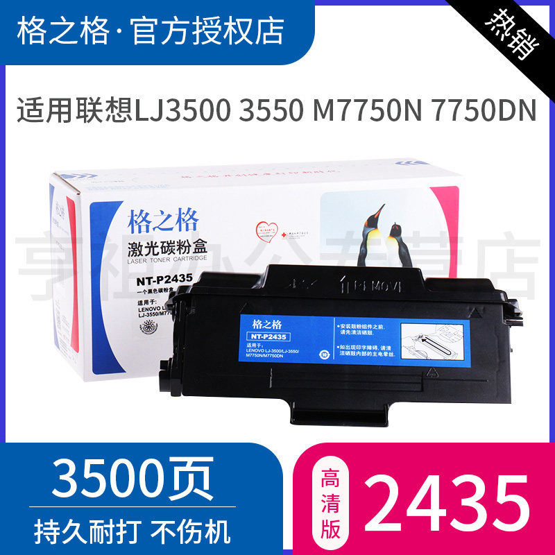 格之格粉盒激光打印机硒鼓