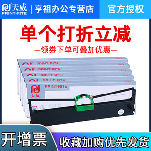 DPK320 打印機(jī)色帶框條芯盒 天威 適用富士通DPK310 DPK330T FR300B針式 DPK300H DPK300色帶架 DPK330