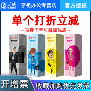 cp215w墨盒CM205B CM215f墨粉筒CP105b打印机碳粉盒Docuprint cm205f 天威适用富士施乐CM215FW粉盒CM215B