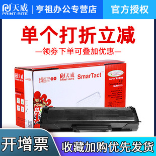 2022硒鼓M2021W 适用三星MLT 2020 天威 M2020W W粉盒M2070FW D111S硒鼓M2070 M2071 M2071FH 2021