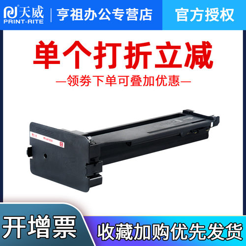 天威原装适用hp/惠普M437n粉盒/m437nda硒鼓/打印机粉盒/m439n/m439nda碳粉/W1333A晒鼓/333a复印一体机墨盒