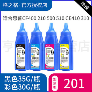 M254NW M281fdn M281CDW 打印机粉盒墨粉 HP202A M254DW m280nw 格之格CF500A碳粉适用惠普硒鼓 M281fdw