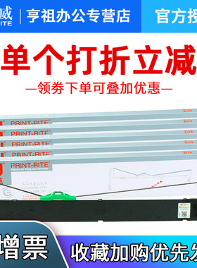 天威适用富士通DPK200色带架 FR200B色带 DPK210 DPK200Z G I H S DPK200T色带架 墨盒