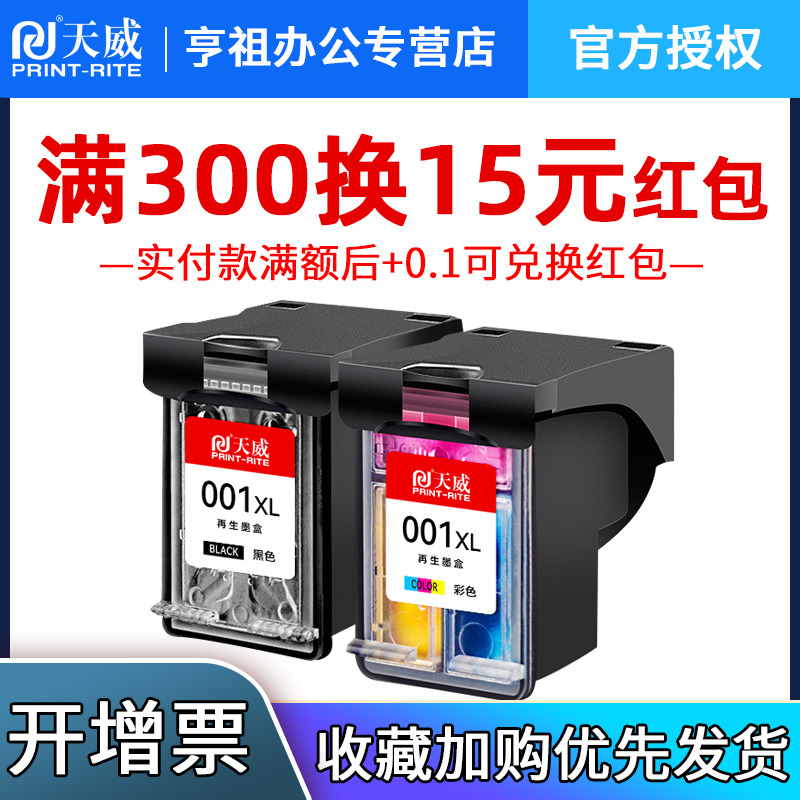 适用小米MI米家连喷墨盒可加墨家用办公学习作业扫描复印黑色彩色喷墨打印一体机专用墨水打印机耗材多次加墨