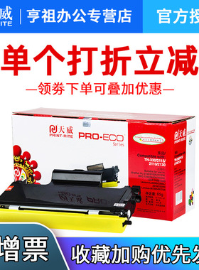 天威硒鼓 粉盒 适用兄弟TN-2115 TN-2125 HL-2140墨粉盒M7250N M7205 LJ2200L LT2822墨盒7450 7040 DCP7030