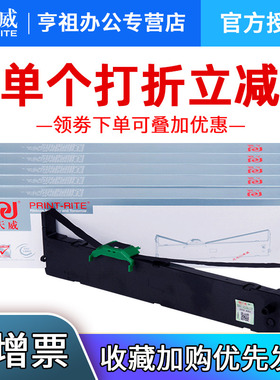 天威适用富士通DPK750色带芯770K 760E 6630 6730k 1080 2080E针式打印机FR750B DPK970色带框DPK6735KII色带