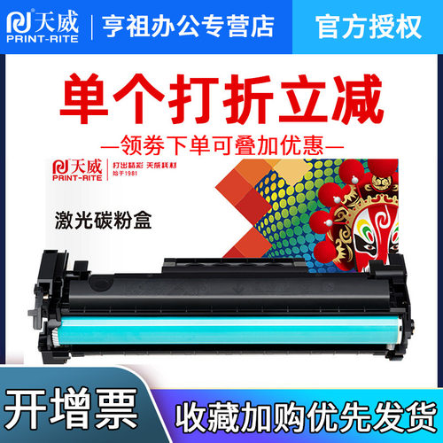 适用惠普硒鼓天威带芯片137A粉盒