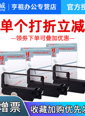 天威通用于爱普生ERC30 色带 ERC34 ERC38 TM-U220 U230 TM-U210小票机收银机打印机色带架色带框TM-U370 300