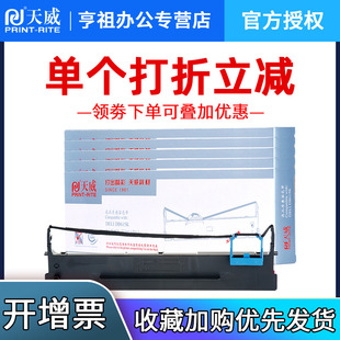 9发票快递单针式 天威615K色带适用得力DLS610K 打印机色带架带芯片 80D DS630H DB615K 618K