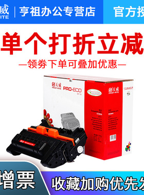 天威 CC364A 硒鼓 适用惠普 P4014N/P4014DN/P4015N/P4015TN/P4015DN/P4015X/P4515N/P4515TN/P4515X 带芯片