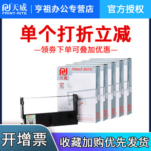 适用爱普生ERC39 U310 天威色带框 210 290II色带框含芯 MT311 390 ERC43 中崎AB300K CTM290 312