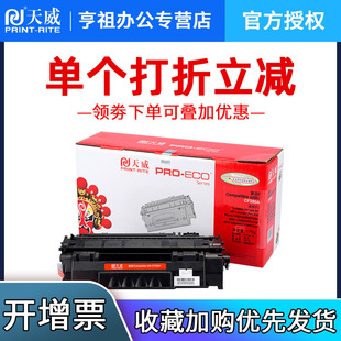 M401DW 425DW硒鼓 401d LaserJet Pro M401a 401n M425dn 天威CF280A硒鼓适用HP惠普 M401DNE 280A