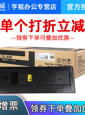 天威适用京瓷FS-6525MFP粉盒 Taskaifa180/181碳粉TK478/475墨盒Kyocera 6025/6030/6530复印机硒鼓TK448墨粉